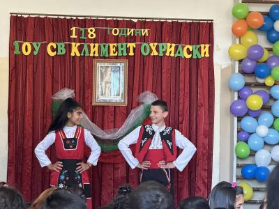 2 - Първо ОУ Св. Климент Охридски - Раднево