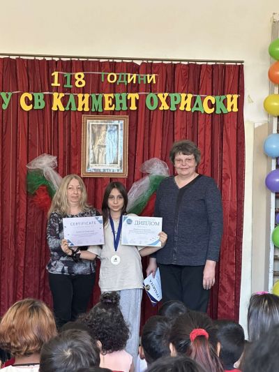 2 - Първо ОУ Св. Климент Охридски - Раднево